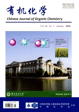 有机化学