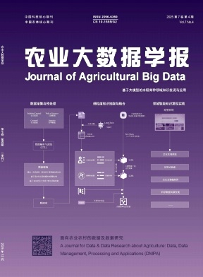 农业大数据学报