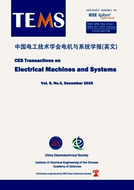中国电工技术学会电机与系统学报（英文）（CES Transactions on Electrical Machines and Systems）