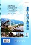 地震工程与工程振动