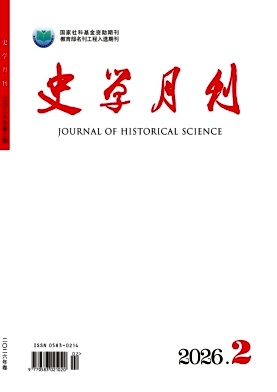 史学月刊（原：新史学通讯）（不收版面费）