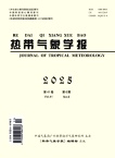 热带气象学报