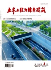 土木工程与绿色建筑（原：江苏建筑）