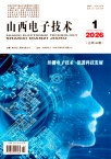 山西电子技术