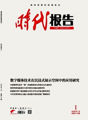 时代报告（奔流）（学术版）