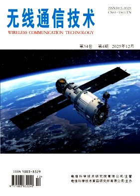 无线通信技术