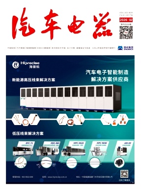 汽车电器