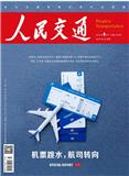 人民交通（原：驾驶园）
