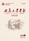 延安大学学报（社会科学版）