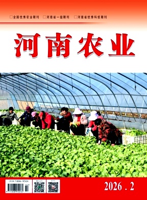河南农业
