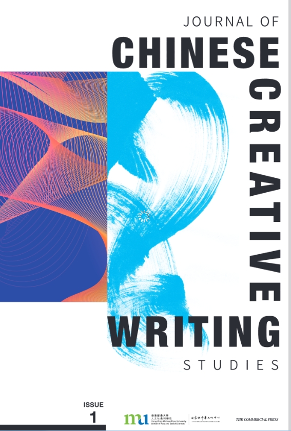Journal of Chinese Creative Writing Studies(国际刊号)