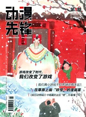 动漫先锋