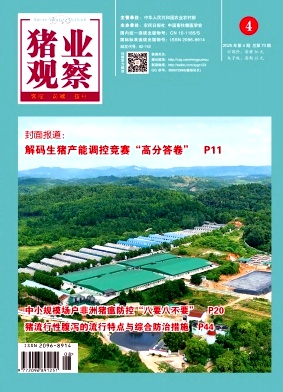 猪业观察（原：农村养殖技术）
