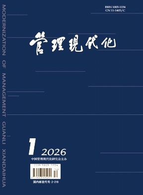 管理现代化