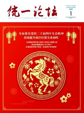 统一论坛(中英文对照)