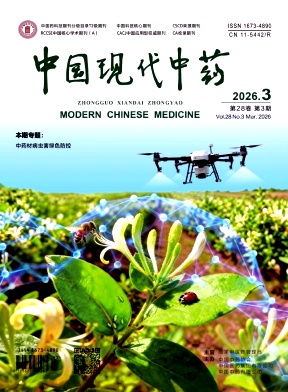 中国现代中药