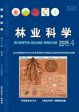 林业科学