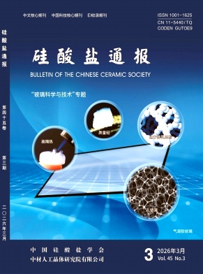 硅酸盐通报