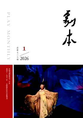 剧本