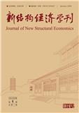 新结构经济学刊（不收版面费审稿费）