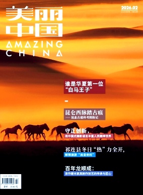 美丽中国（原：华人世界）