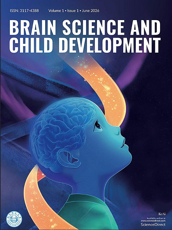 脑科学与儿童发展(英文)(Brain Science and Child Development)(国际刊号)(OA期刊)(目前免收版面费)