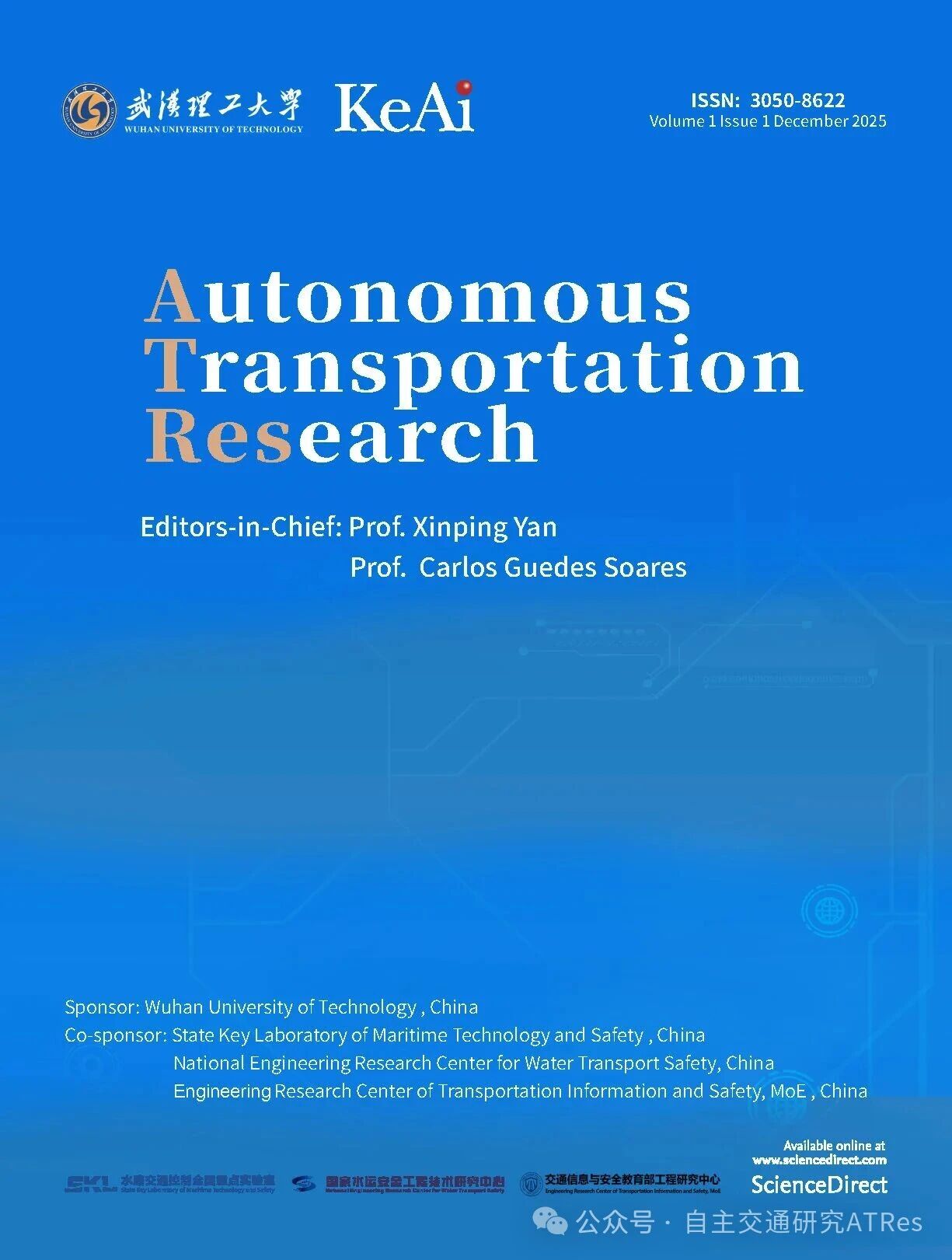 自主交通研究(英文)(Autonomous Transportation Research)(国际刊号)(OA期刊)(2028年6月30日前投稿免收稿件处理费)