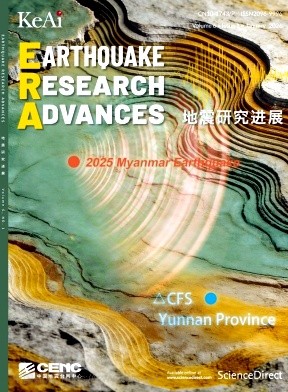 地震研究进展（英文）（Earthquake Research Advances）（原：中国地震研究（英文版）（Earthquake Research in China））
