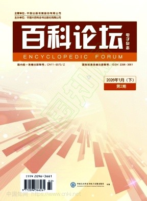 百科论坛电子杂志(电子刊)