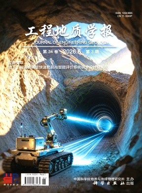 工程地质学报