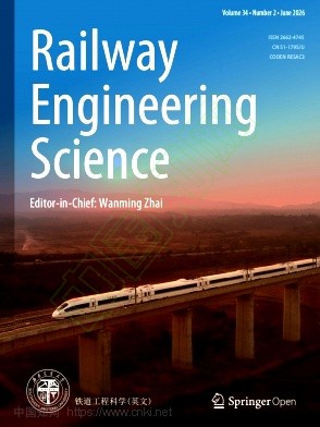 铁道工程科学（英文）（Railway Engineering Science）（原：现代交通学报（英文）（Journal of Modern Transportation）；西南交通大学学报（英文版））