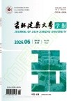 吉林建筑大学学报（原：吉林建筑工程学院学报）
