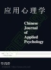应用心理学（原:外国心理学）
