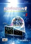 核化学与放射化学