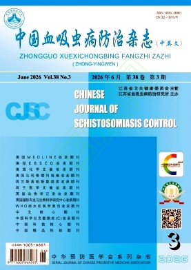 中国血吸虫病防治杂志（中英文）