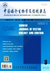 中国媒介生物学及控制杂志
