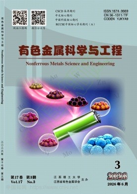 有色金属科学与工程