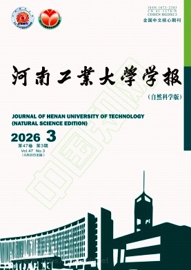 河南工业大学学报（自然科学版）（211和985院校食品科学专业的硕士研究生稿件一律不收版面费）