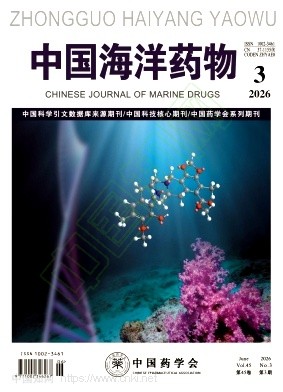 中国海洋药物