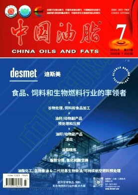 中国油脂