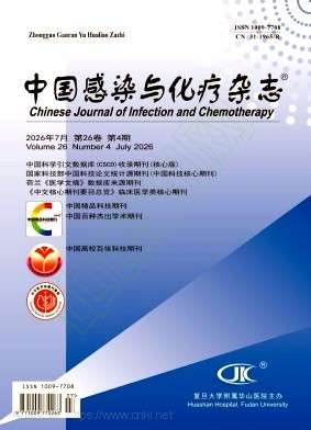 中国感染与化疗杂志