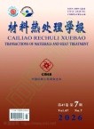 材料热处理学报
