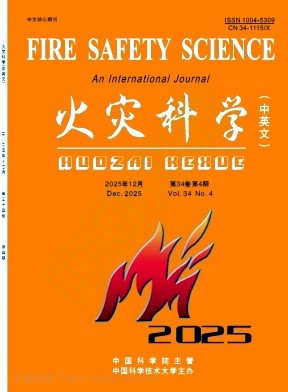 火灾科学（中英文）