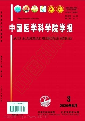 中国医学科学院学报
