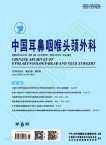 中国耳鼻咽喉头颈外科