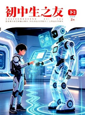 初中生之友