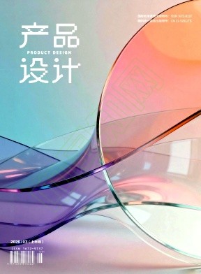 产品设计