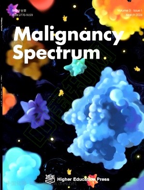 肿瘤学全景（英文）（Malignancy Spectrum）（OA期刊）