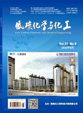 低碳化学与化工（原：天然气化工-C1化学与化工） 