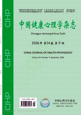中国健康心理学杂志